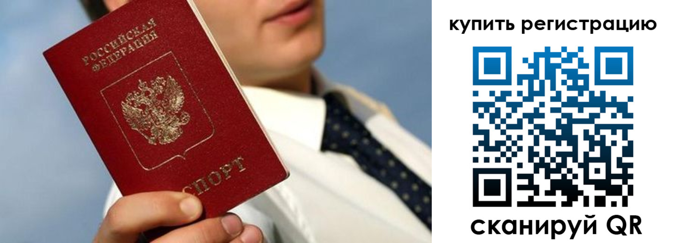 пропишу в квартире в Слюдянке