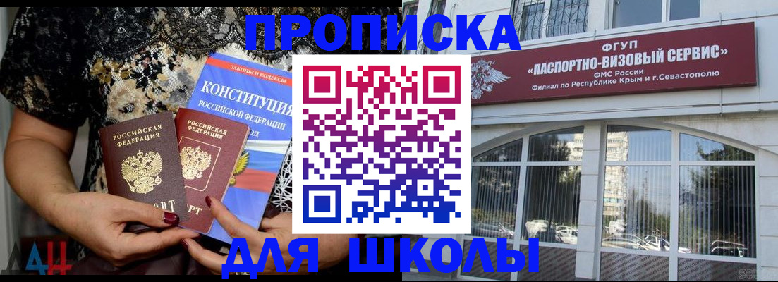 прописка регистрация в Слюдянке