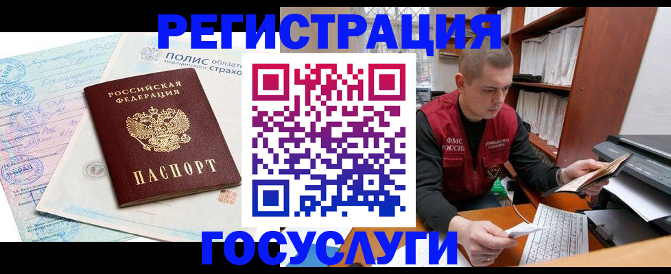 временная регистрация гарантия в Слюдянке