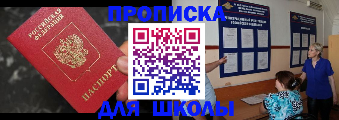 временная регистрация гарантия в Слюдянке
