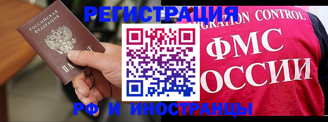 временная регистрация госуслуги в Слюдянке