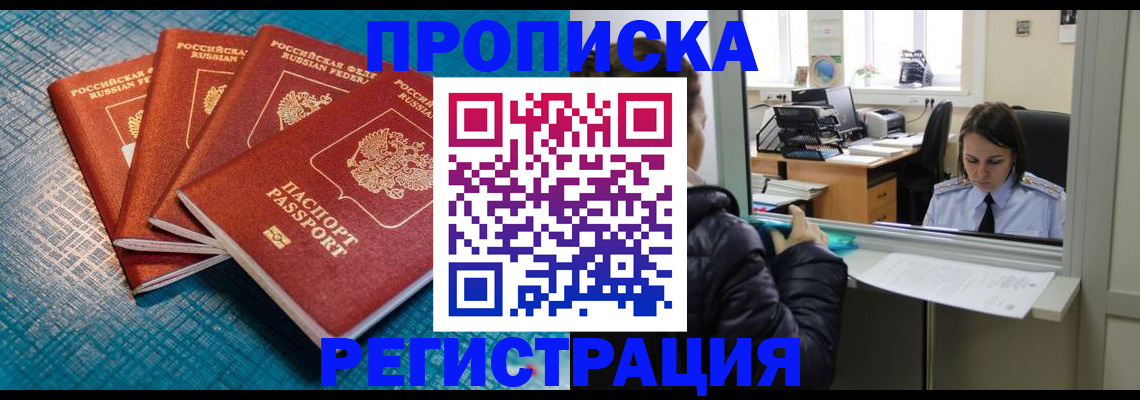 регистрация для дет. сада в Слюдянке
