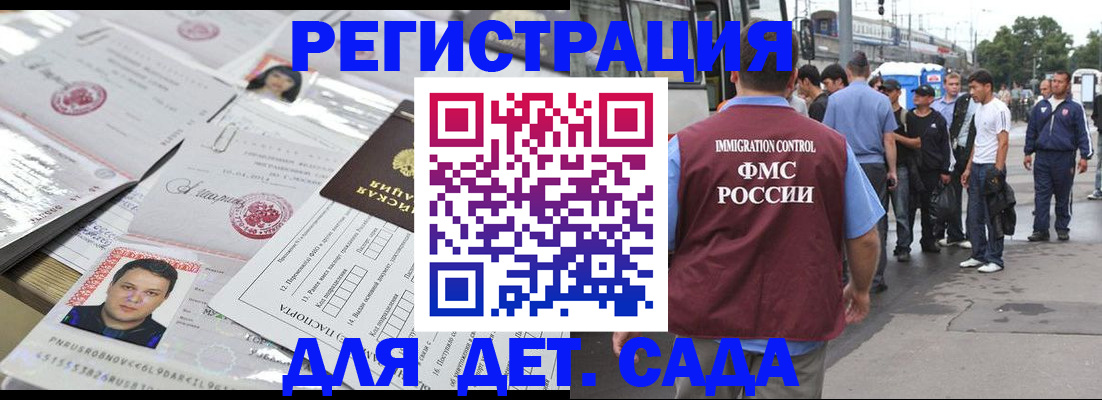 временная регистрация 2025 в Слюдянке