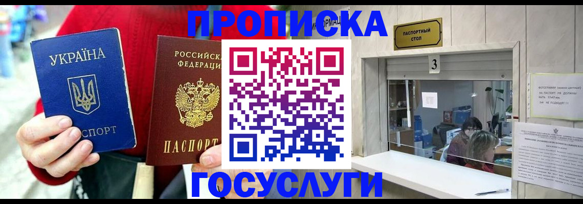 временная регистрация законно в Слюдянке