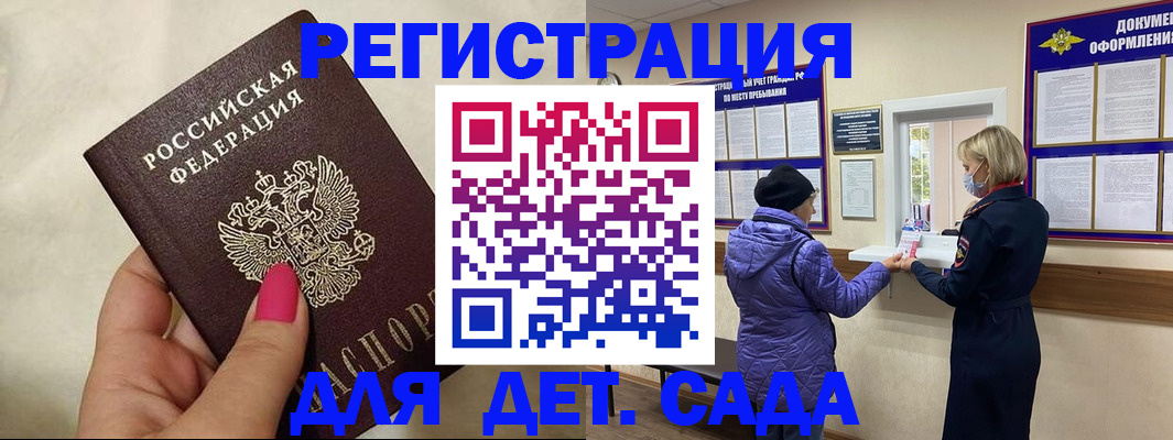 временная регистрация поиск в Слюдянке
